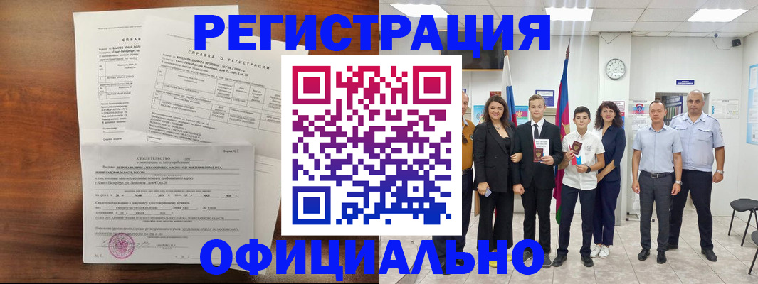 временная регистрация госуслуги в Снежинске