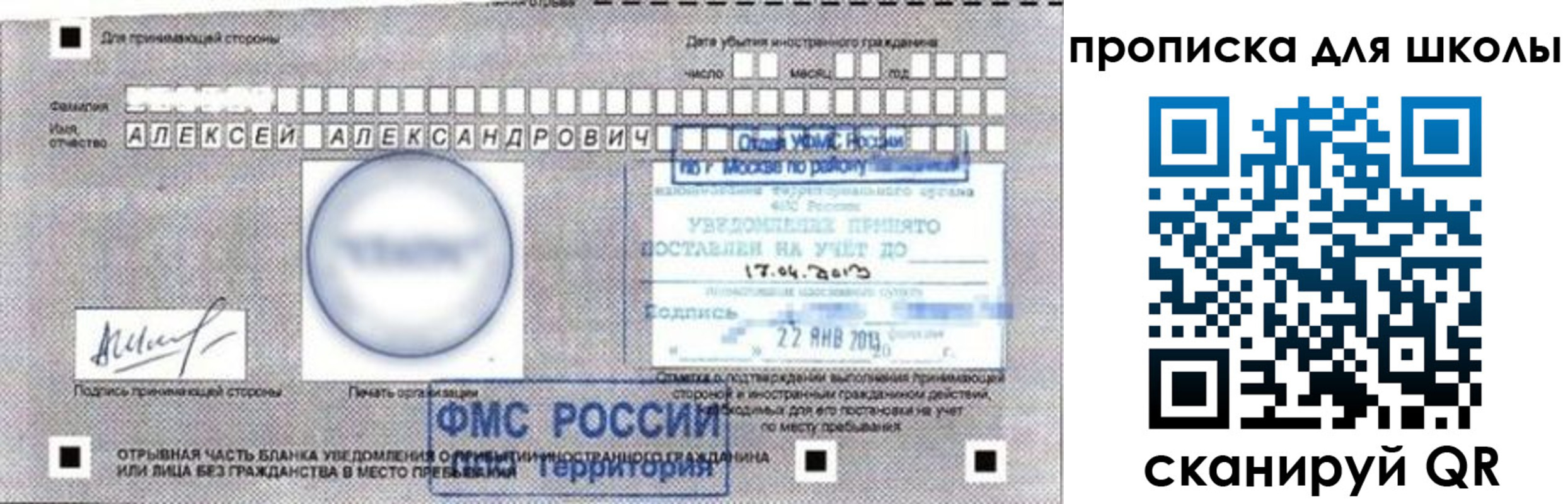 прописка регистрация в Снежинске