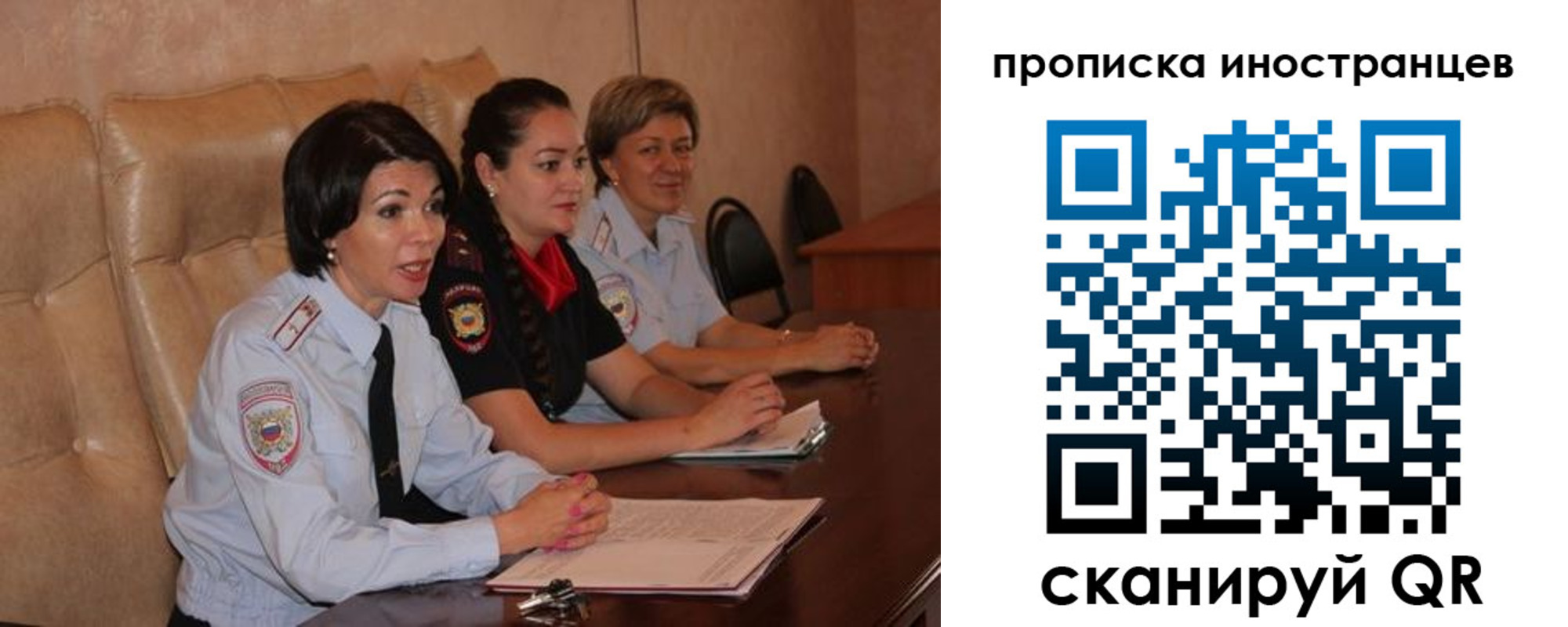 прописка для работы в Снежинске