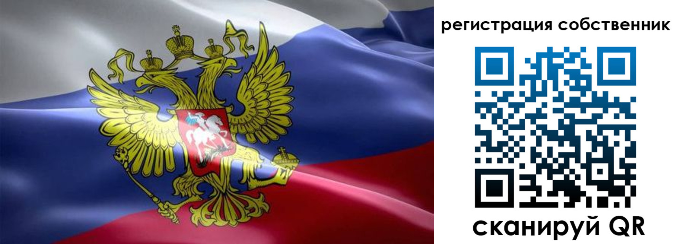прописка для работы в Снежинске