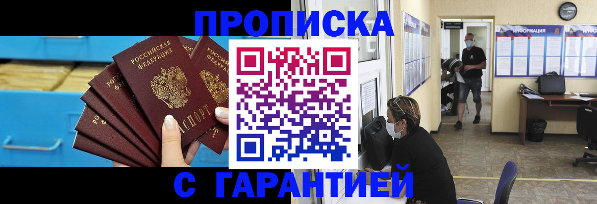 временная регистрация законно в Снежинске