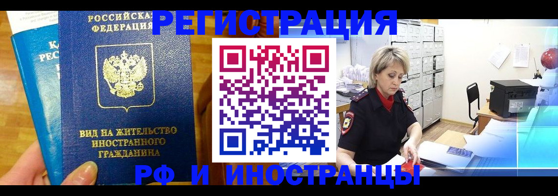 прописка гарантия в Снежинске
