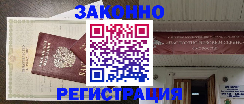 временная регистрация собственник в Снежинске