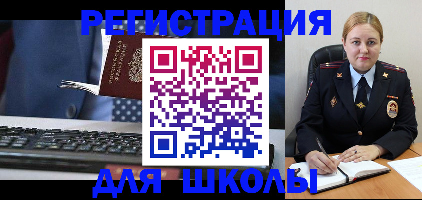 прописка 2025 в Снежинске