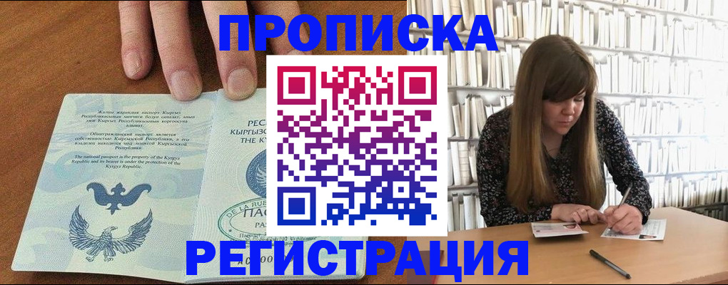 временная регистрация недорого в Снежинске