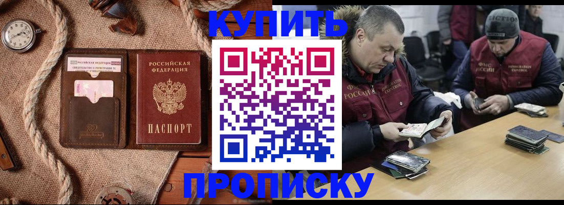 прописка иностранных граждан в Снежинске