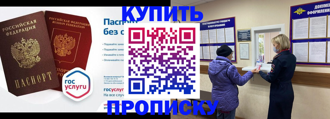 временная регистрация для школы в Снежинске