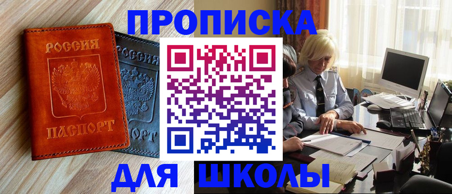 миграционный учет в Снежинске